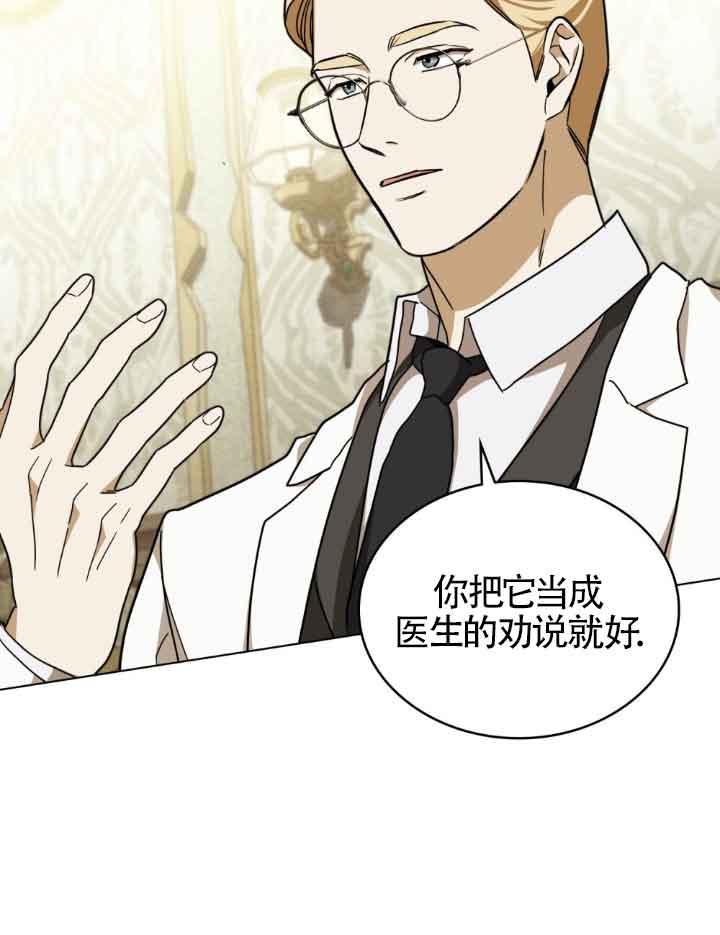 救援方程式 - 第17话 - 第20张图