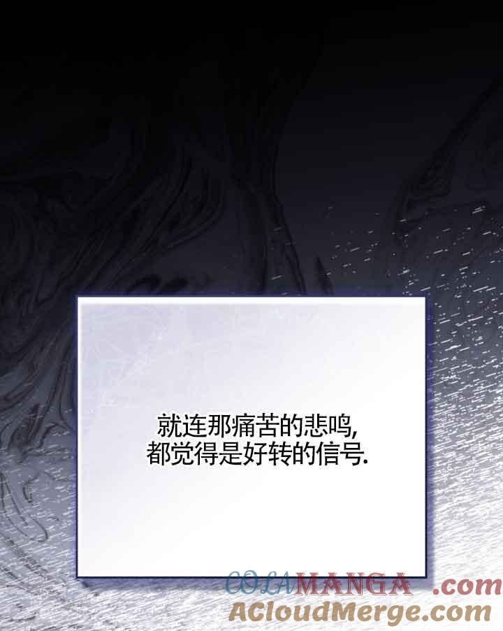 救援方程式 - 第17话 - 第41张图