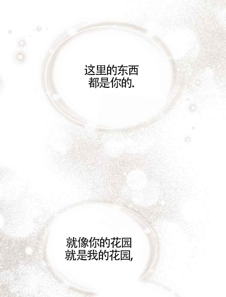 救援方程式 - 第17话 - 第63张图