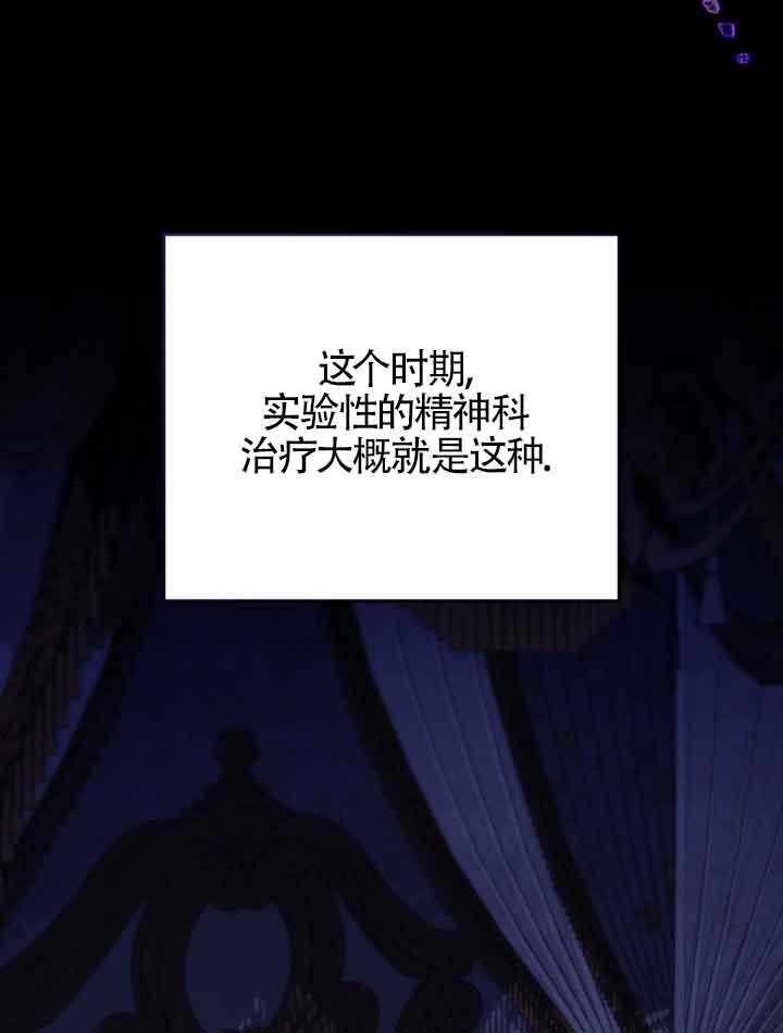 救援方程式 - 第17话 - 第38张图