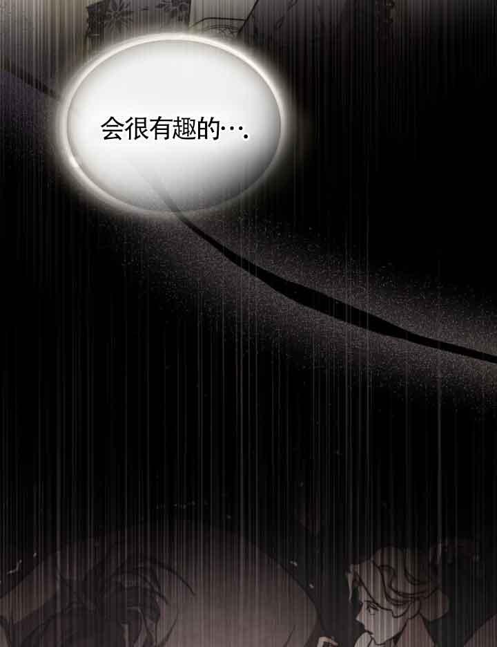 救援方程式 - 第17话 - 第16张图