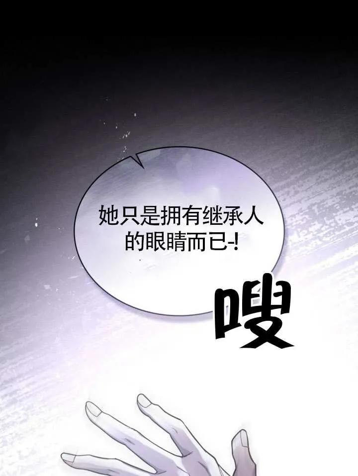 公主的卧室玩偶 第17话 第27页