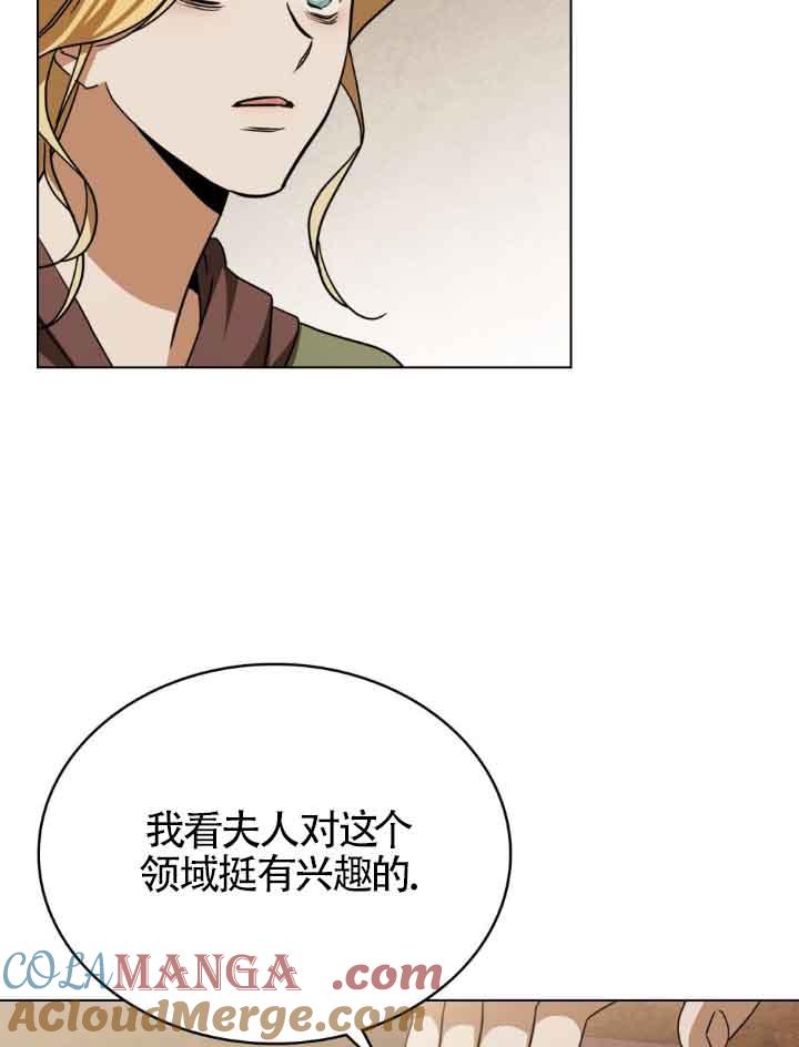 救援方程式 - 第17话 - 第73张图