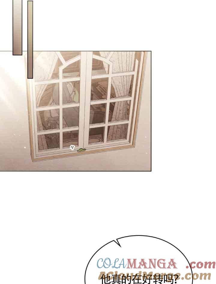 救援方程式 - 第17话 - 第69张图