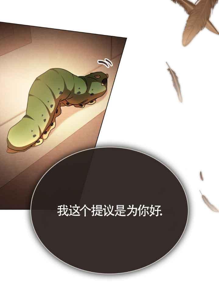 救援方程式 - 第17话 - 第90张图