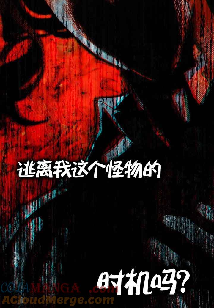 救援方程式 - 第18话 - 第40张图