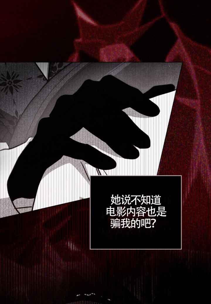 救援方程式 - 第18话 - 第35张图