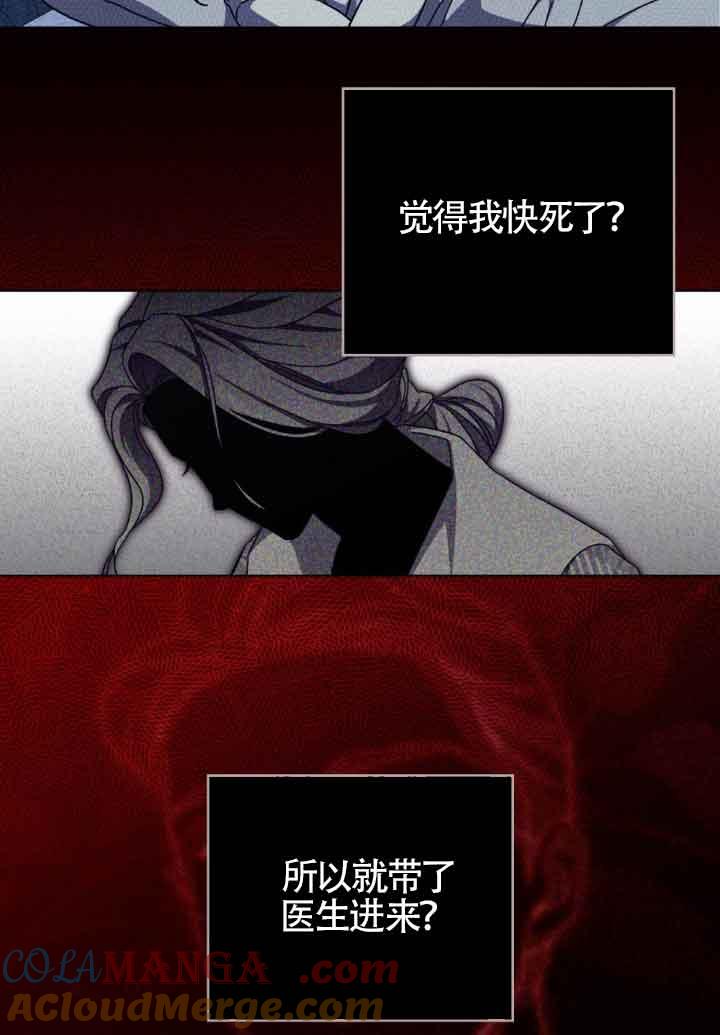 救援方程式 - 第18话 - 第34张图