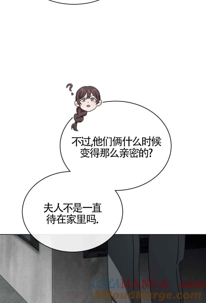 救援方程式 - 第18话 - 第7张图