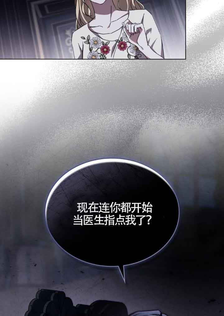 救援方程式 - 第18话 - 第50张图