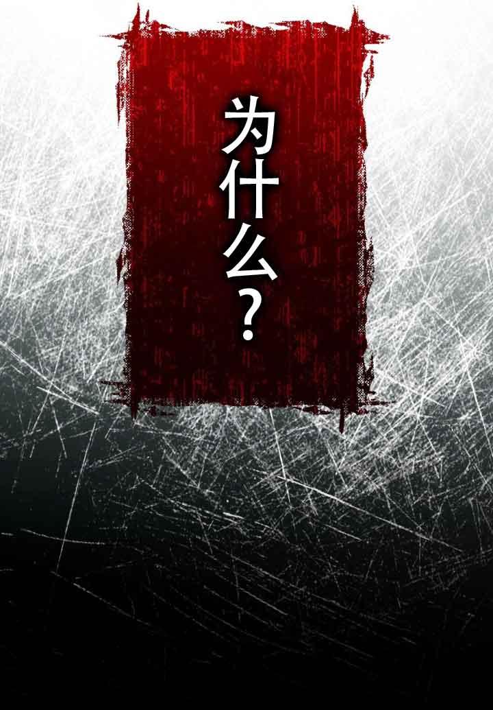 救援方程式 - 第18话 - 第32张图