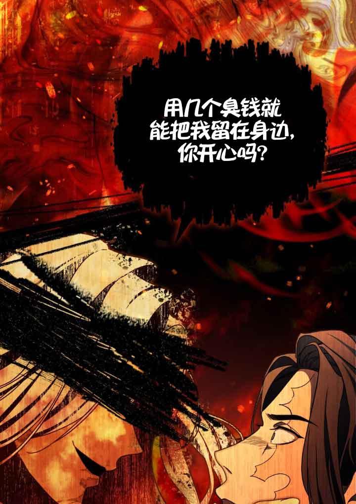 救援方程式 - 第18话 - 第63张图