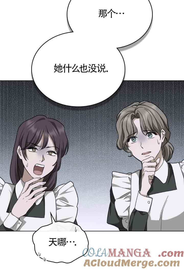 救援方程式 - 第18话 - 第4张图