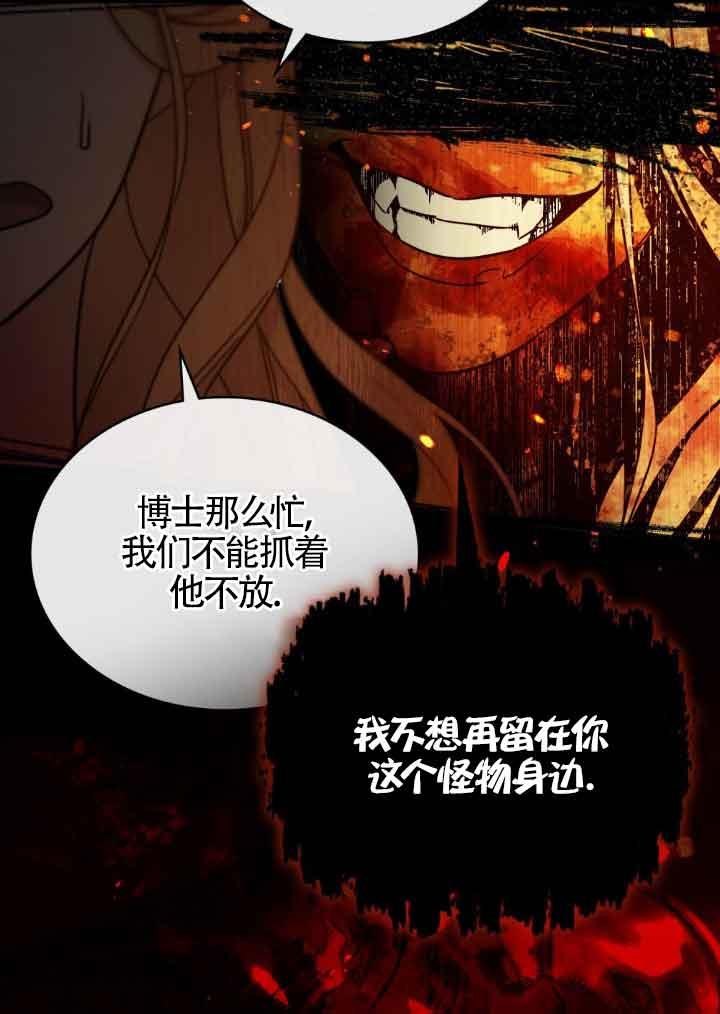 救援方程式 - 第18话 - 第60张图