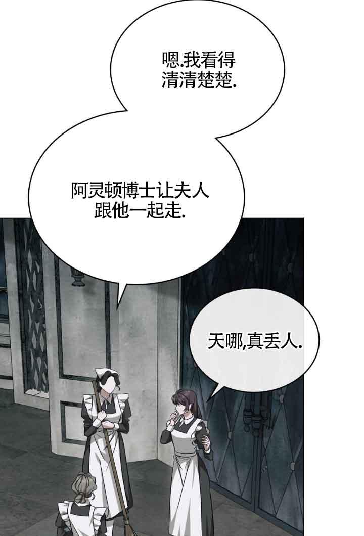 救援方程式 - 第18话 - 第2张图