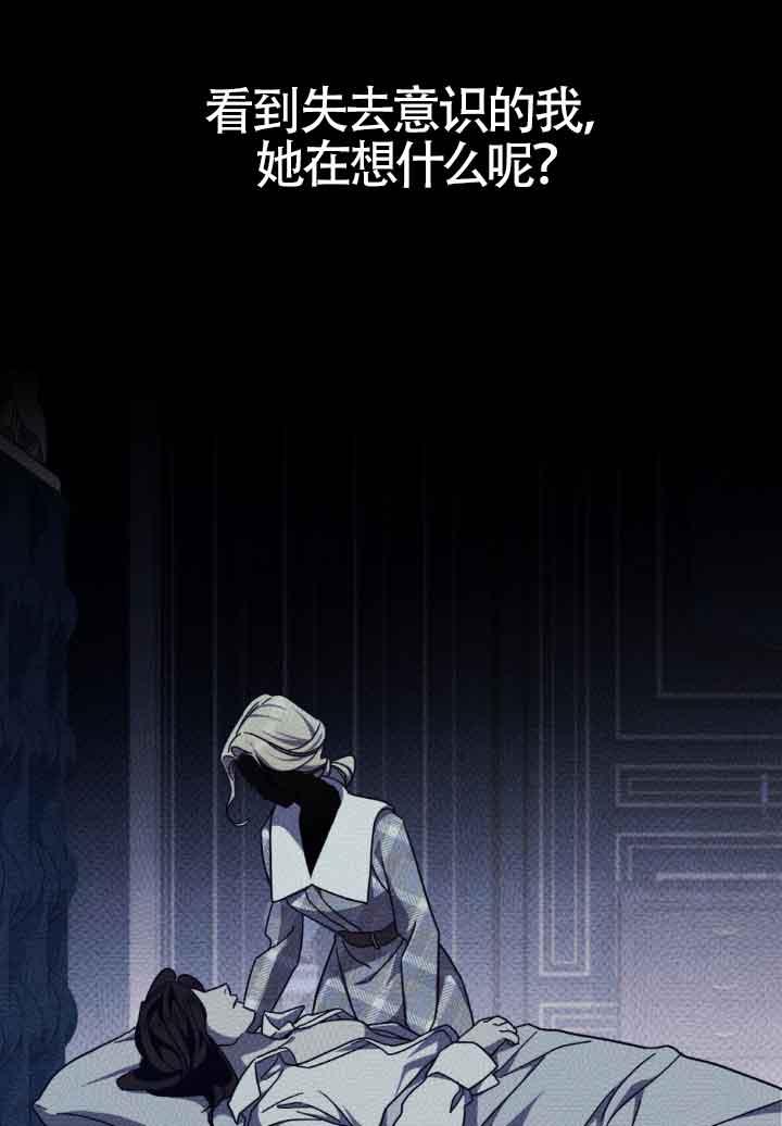 救援方程式 - 第18话 - 第33张图