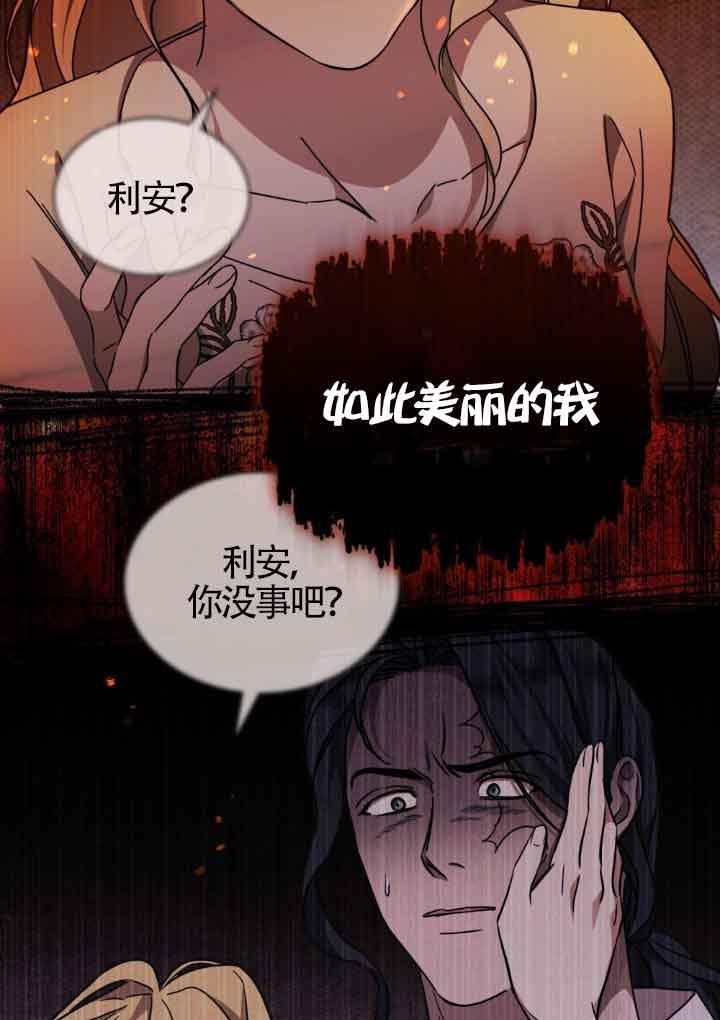 救援方程式 - 第18话 - 第65张图