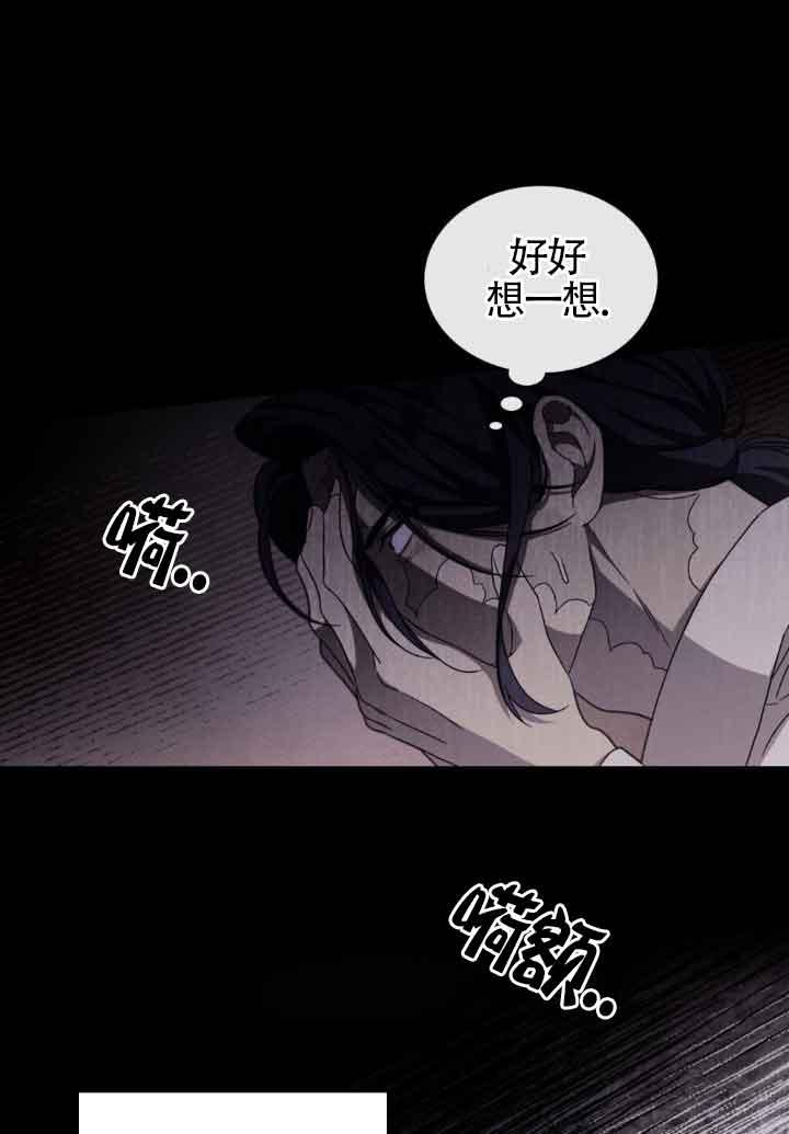 救援方程式 - 第18话 - 第27张图