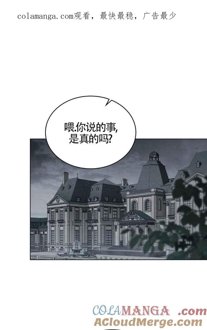 救援方程式 - 第18话 - 第1张图