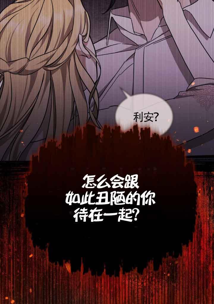 救援方程式 - 第18话 - 第66张图