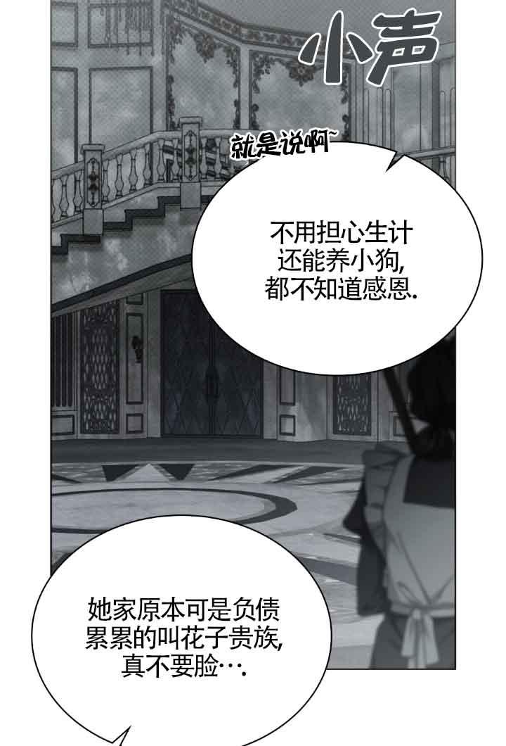 救援方程式 - 第18话 - 第6张图