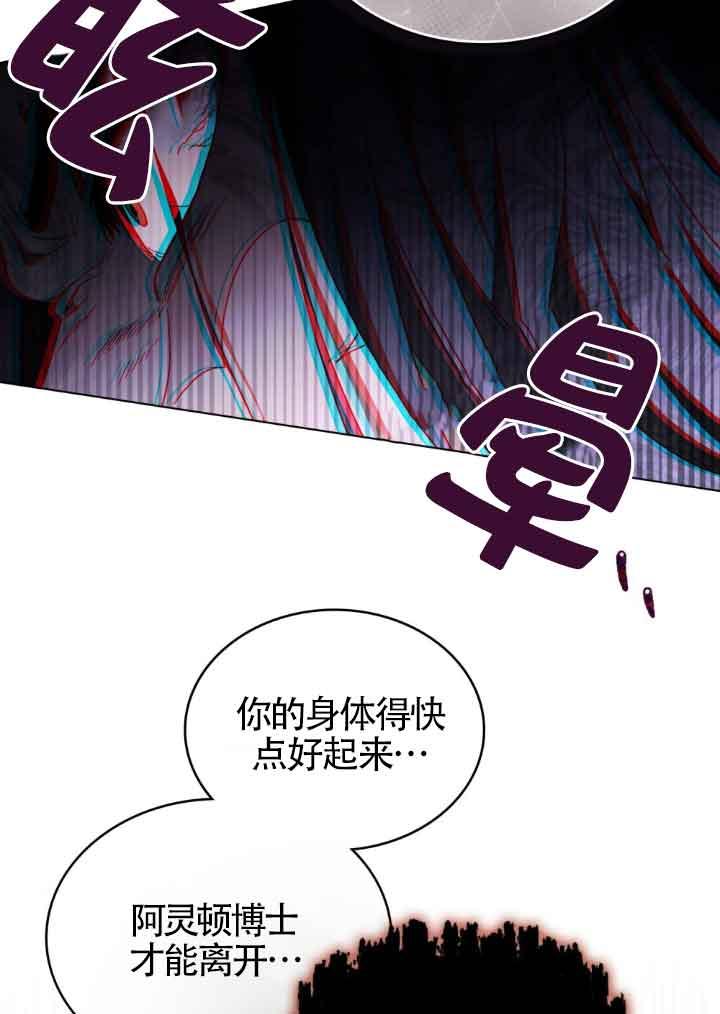 救援方程式 - 第18话 - 第57张图