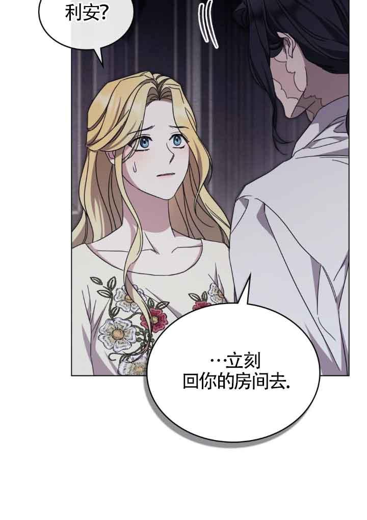 救援方程式 - 第18话 - 第69张图