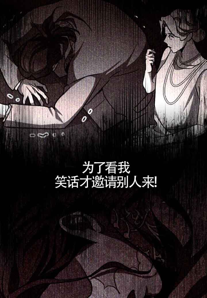 救援方程式 - 第18话 - 第36张图