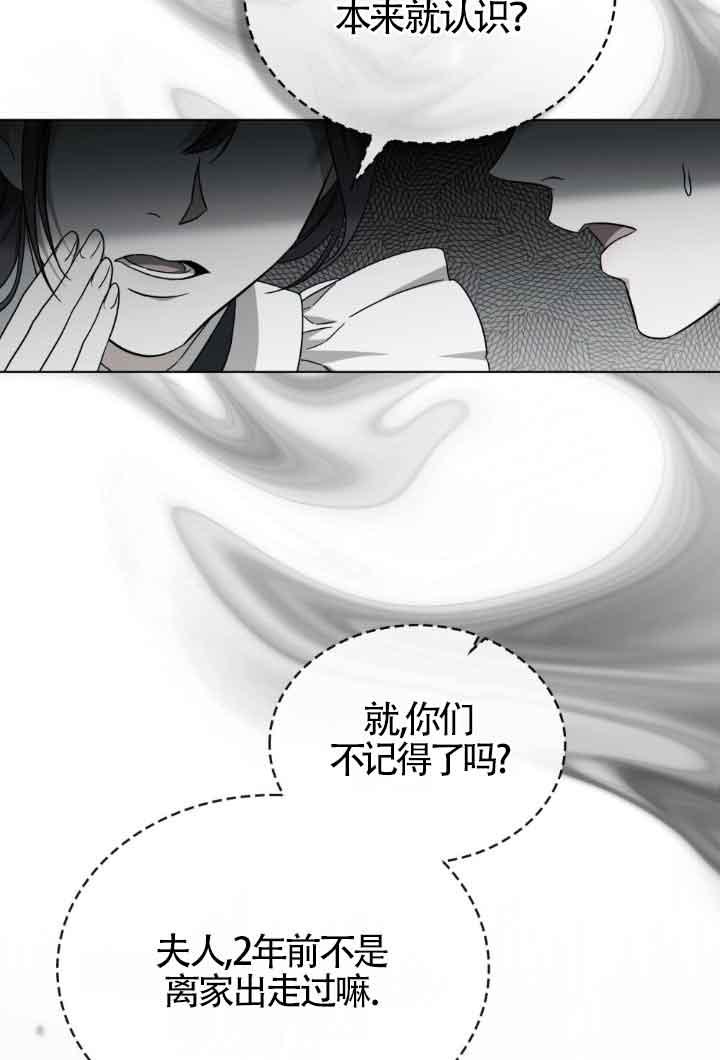 救援方程式 - 第18话 - 第9张图