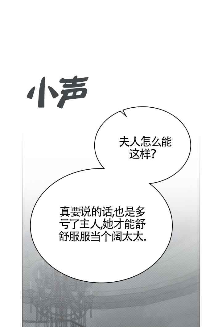 救援方程式 - 第18话 - 第5张图