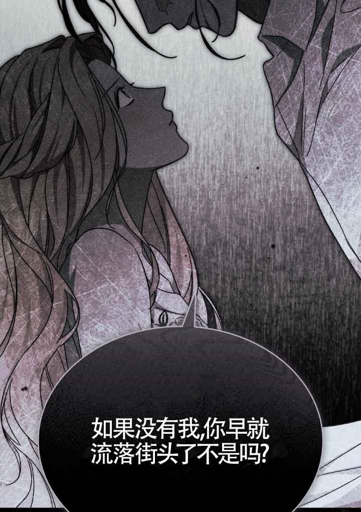 救援方程式 - 第18话 - 第72张图