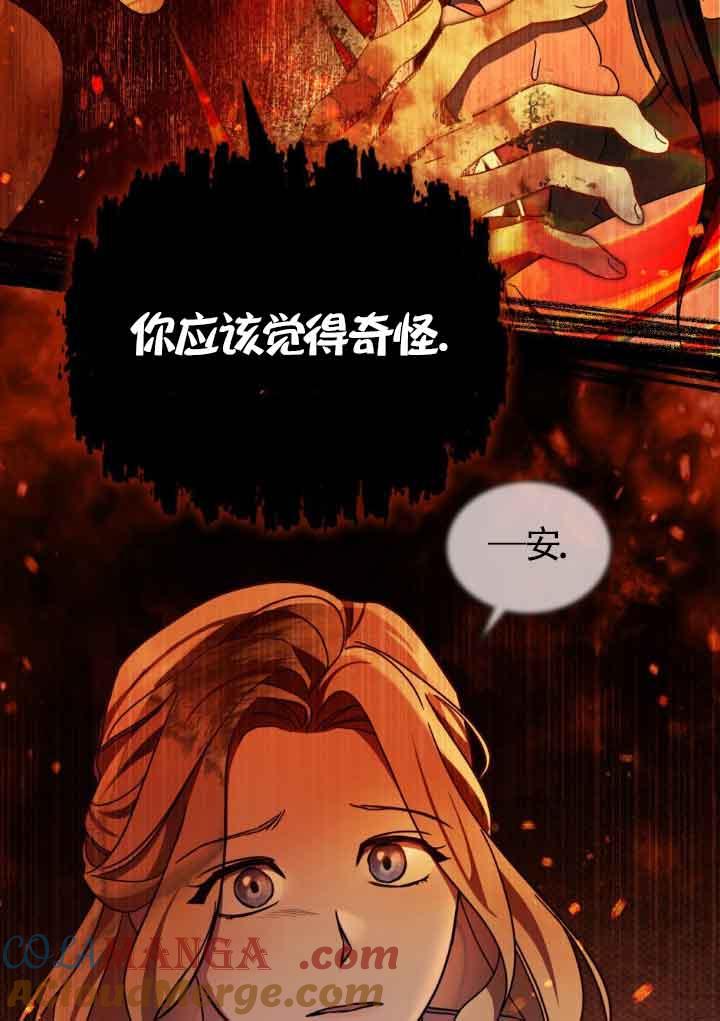 救援方程式 - 第18话 - 第64张图