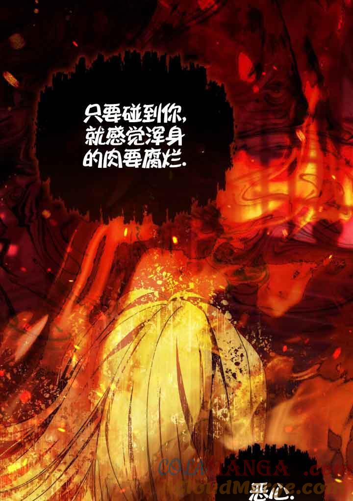 救援方程式 - 第18话 - 第61张图