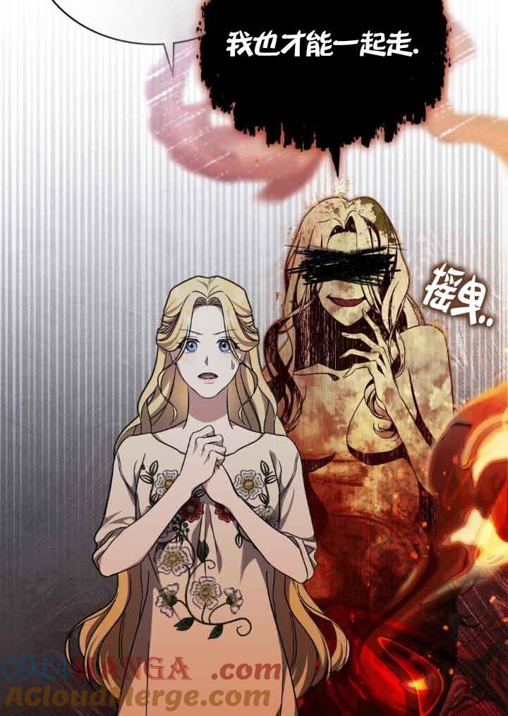 救援方程式 - 第18话 - 第58张图