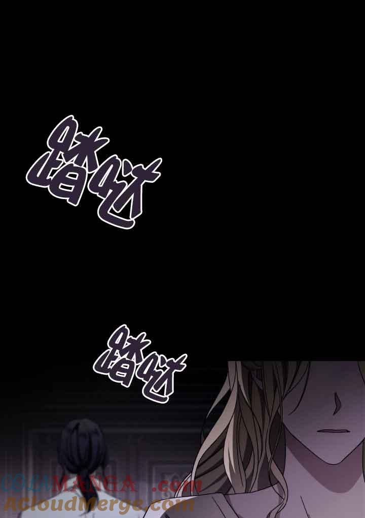 救援方程式 - 第18话 - 第76张图