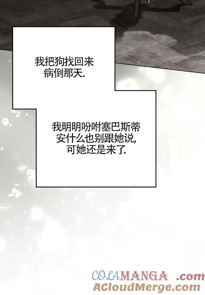 救援方程式 - 第18话 - 第31张图