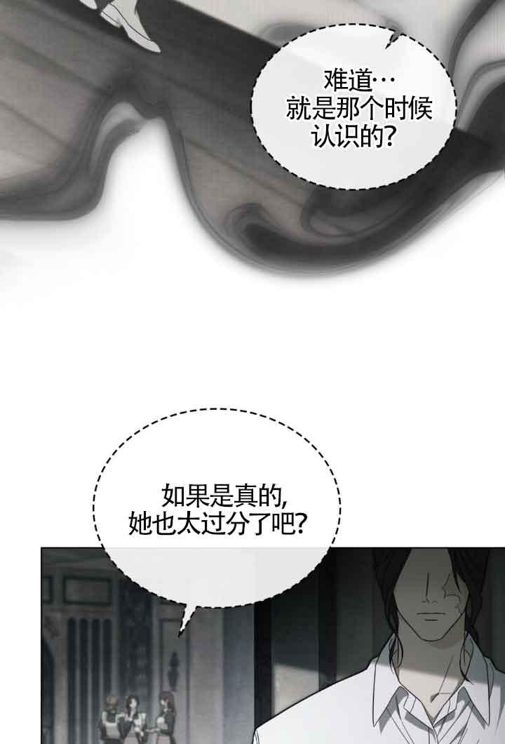 救援方程式 - 第18话 - 第11张图