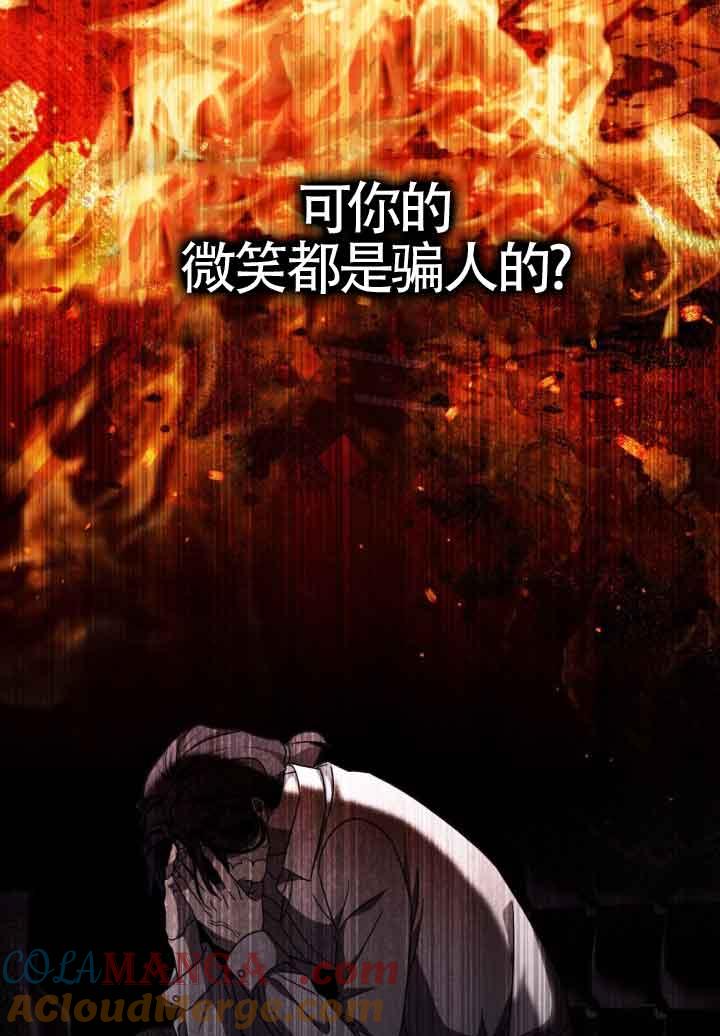 救援方程式 - 第18话 - 第25张图