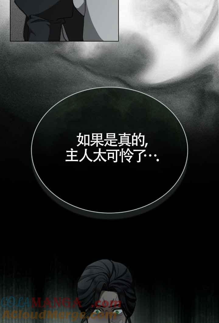 救援方程式 - 第18话 - 第13张图