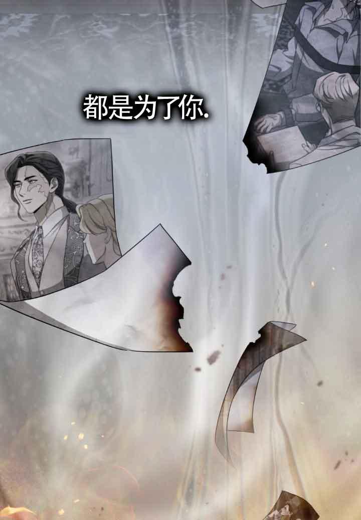 救援方程式 - 第18话 - 第23张图