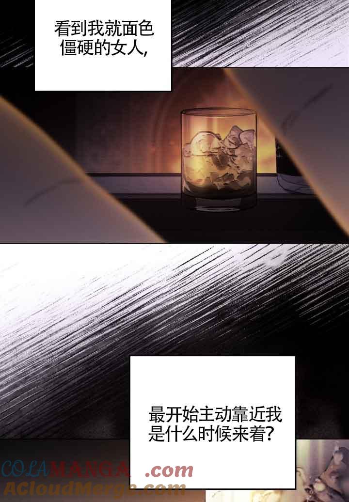 救援方程式 - 第18话 - 第28张图