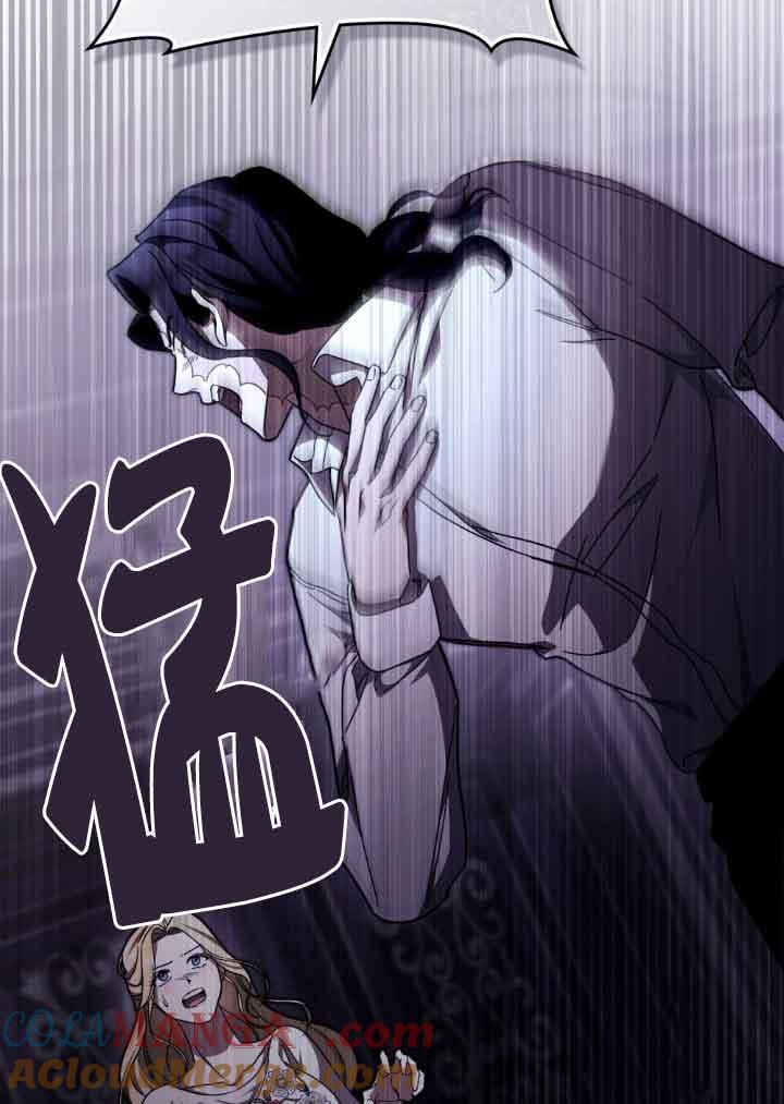 救援方程式 - 第18话 - 第55张图