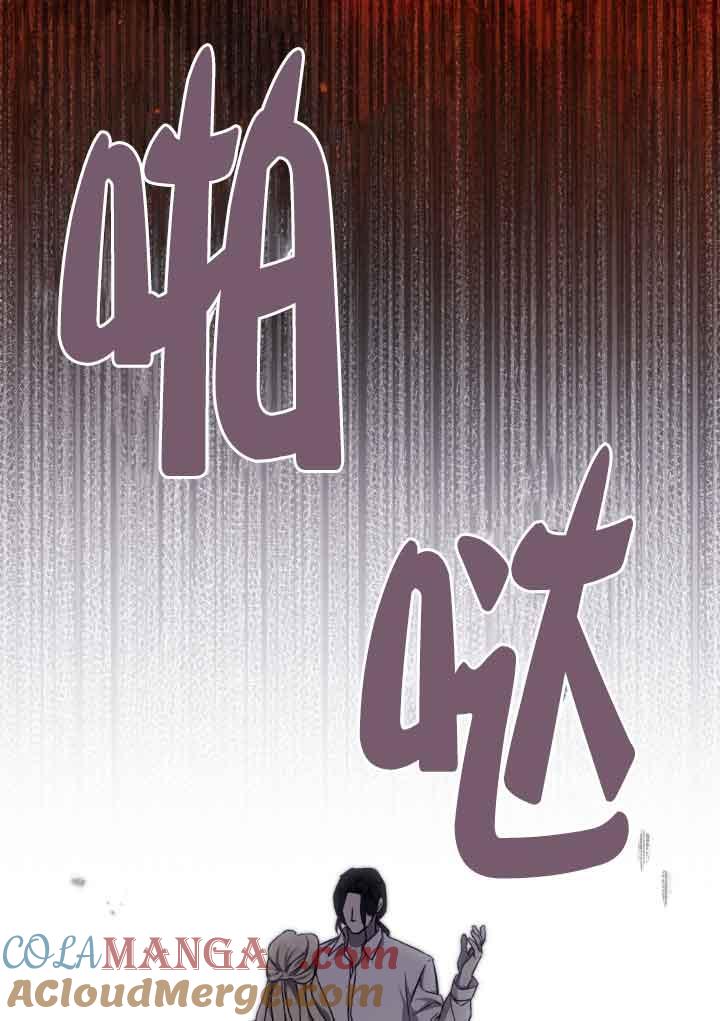 救援方程式 - 第18话 - 第67张图