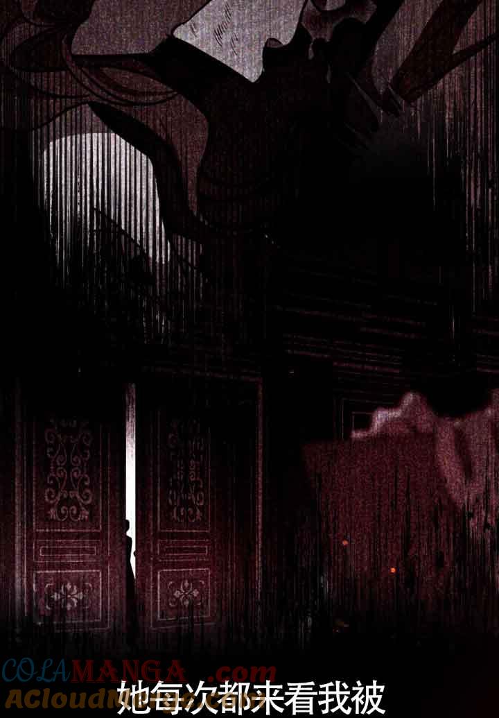 救援方程式 - 第18话 - 第37张图