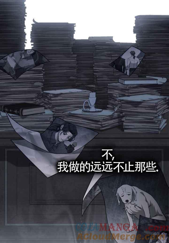 救援方程式 - 第18话 - 第22张图