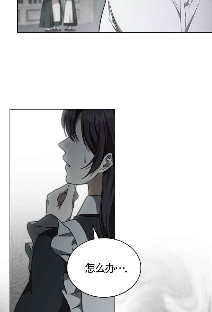 救援方程式 - 第18话 - 第12张图