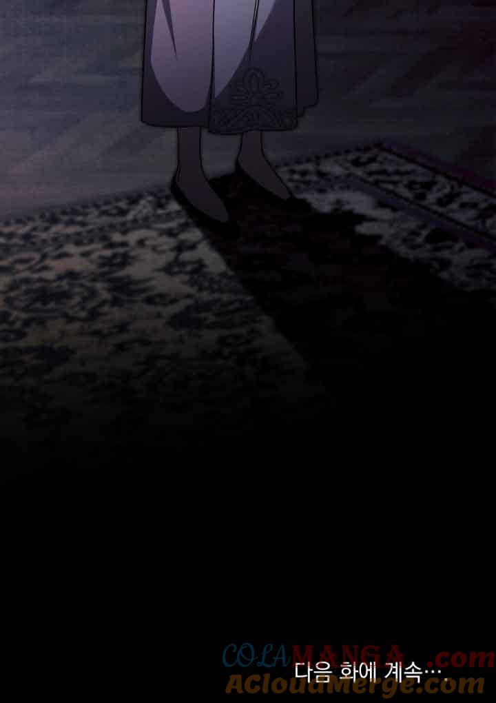 救援方程式 - 第18话 - 第79张图