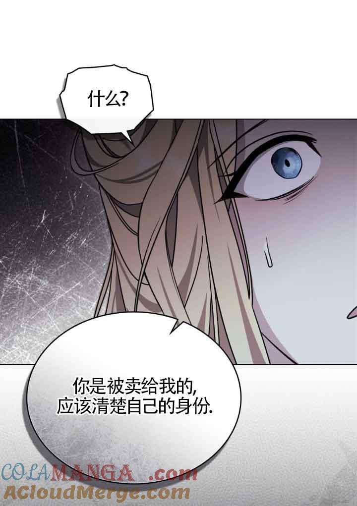 救援方程式 - 第18话 - 第70张图