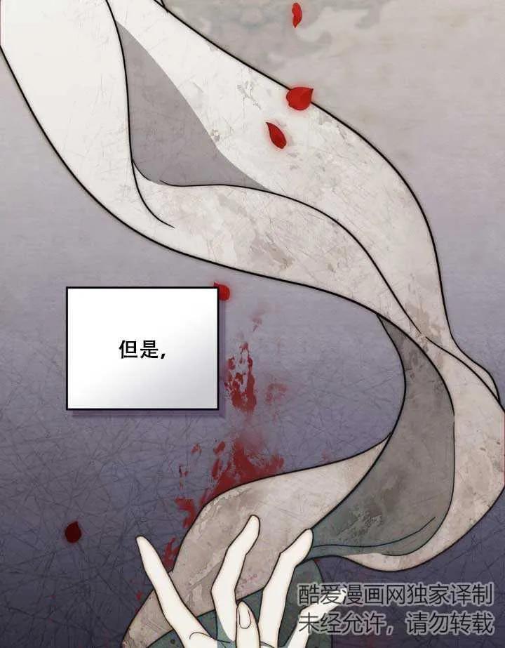 救援方程式 - 第01话 - 第88张图