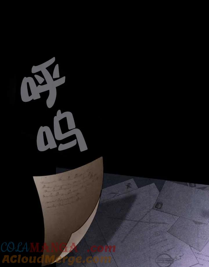 救援方程式 - 第01话 - 第81张图